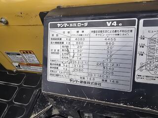 2013 Yanmar V4-6 Loader