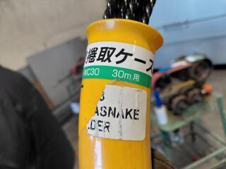 30m Drain Snake