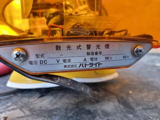 Emergency Vehicle Light Bar